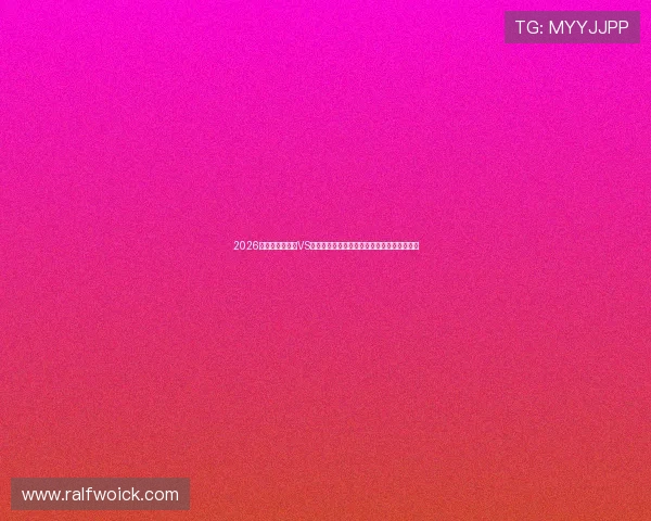2026世界杯厄瓜多尔VS库拉索比赛交通指南：如何高效规划出行路线
